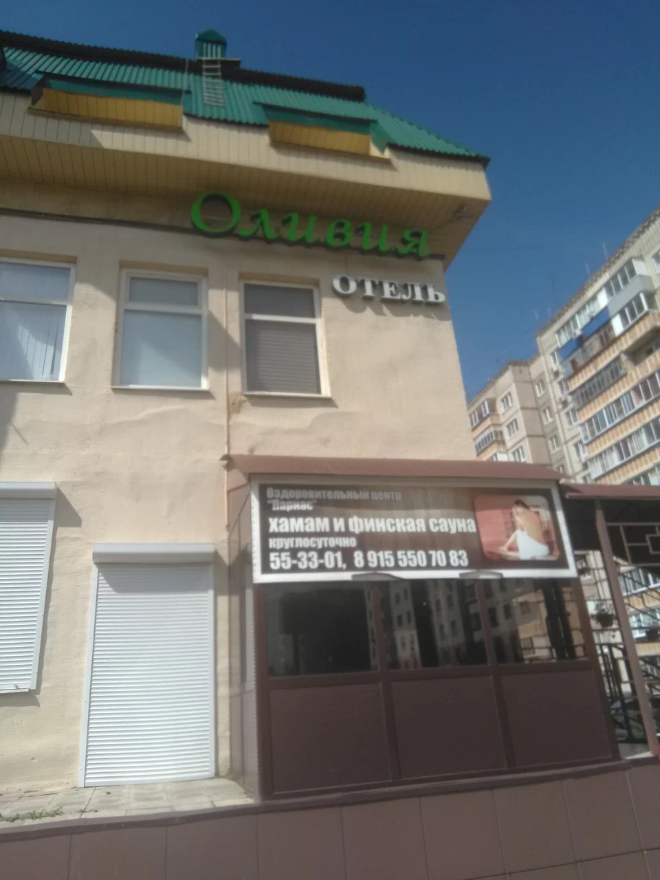 Фотография гостиницы Оливия