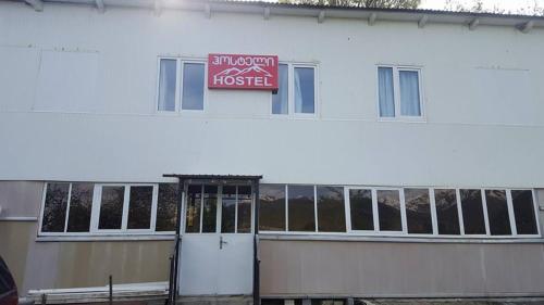 Фотография гостевого дома ABAIA