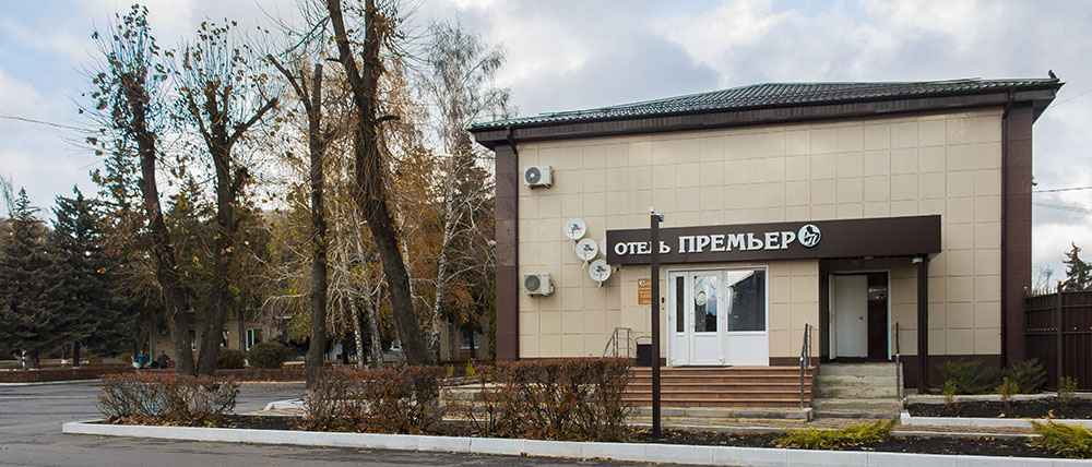 Фотография гостиницы Премьер