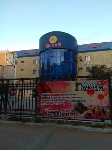 Фотография гостиницы Пекин