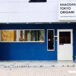 Фотография гостиницы Khaosan Tokyo Origami