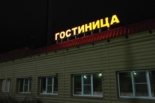 Фотография гостиницы София