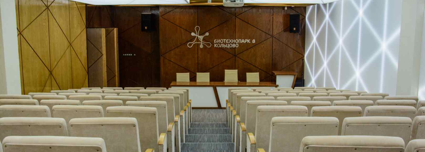 Фотография конференц-зала Биотехнопарк в Кольцово Конференц-зал