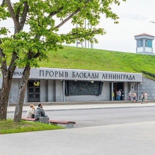 Фотография музея Музей-заповедник Прорыв блокады Ленинграда