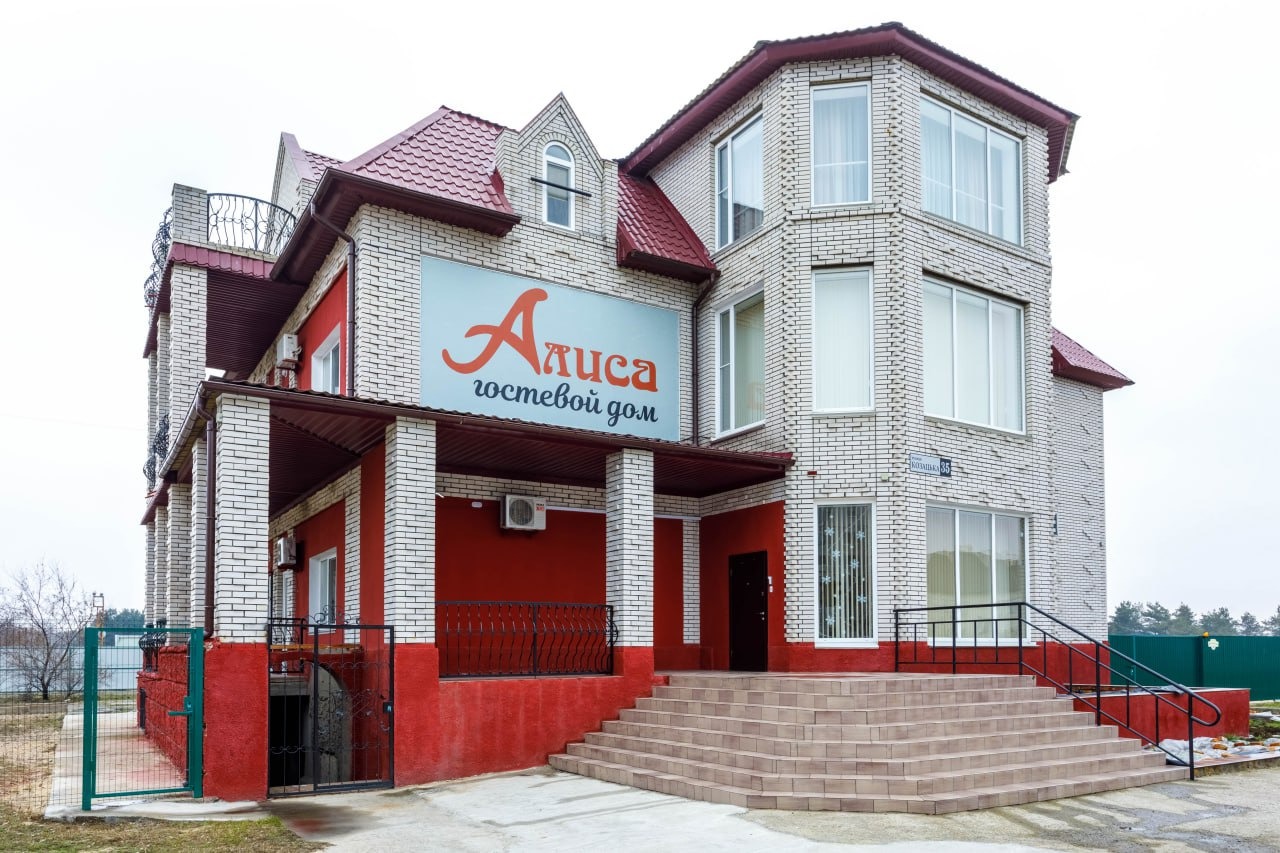 Фотография гостевого дома Алиса