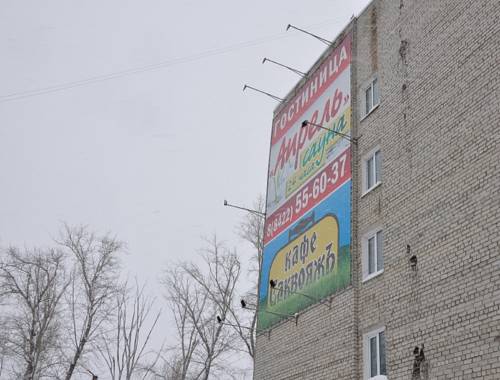 Фотография хостела Апрель