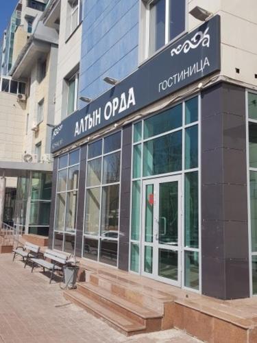 Фотография гостиницы Алтын Орда
