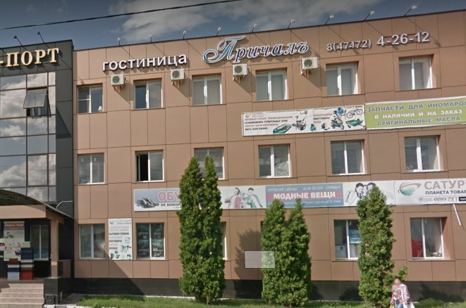 Фотография гостиницы Причал