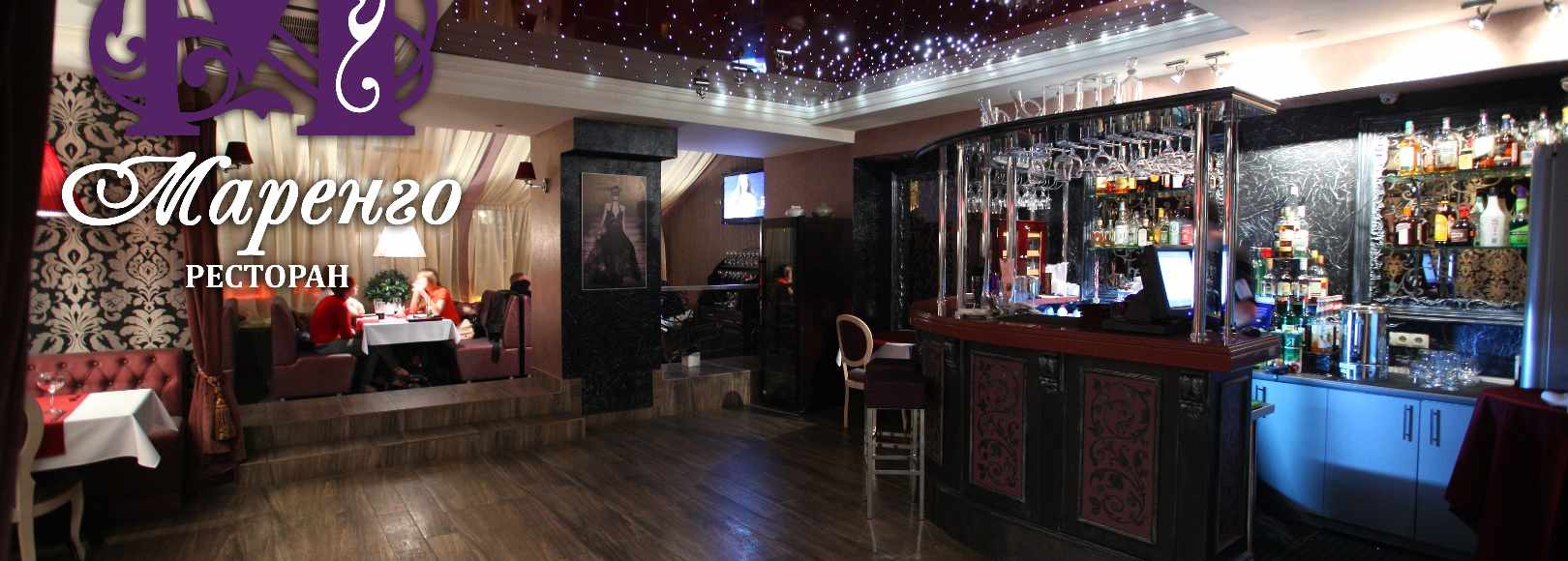 Фотография ресторана Маренго