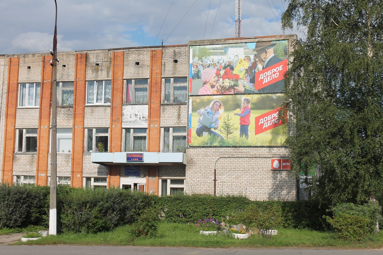 Фотография гостиницы Комфорт