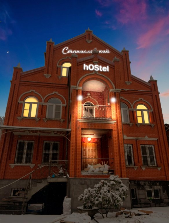 Фотография хостела Станиславский