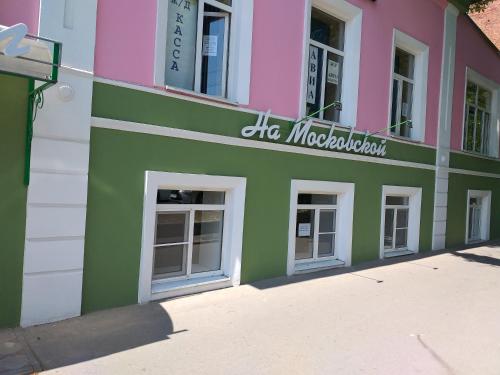 Фотография хостела На Московской, 59
