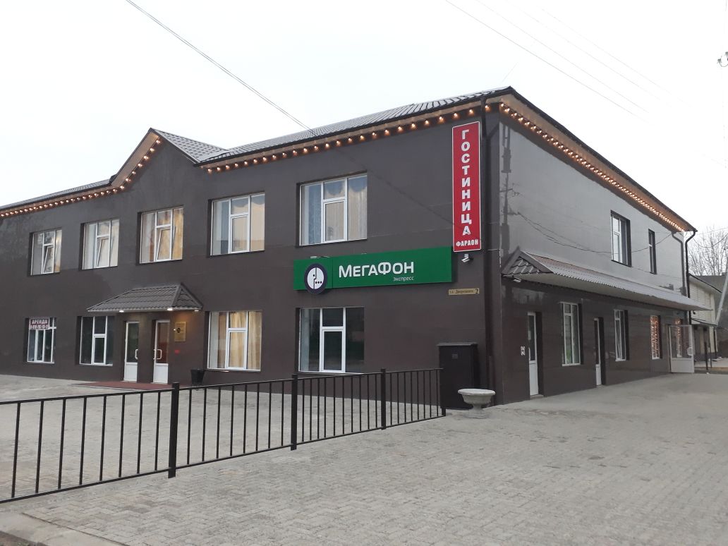 Фотография гостиницы ФАРАОН