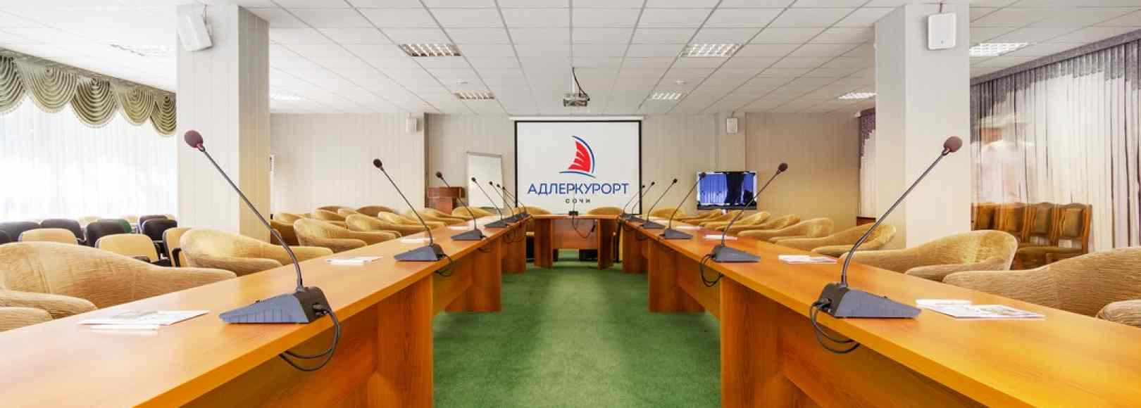 Фотография конференц-зала Коралл