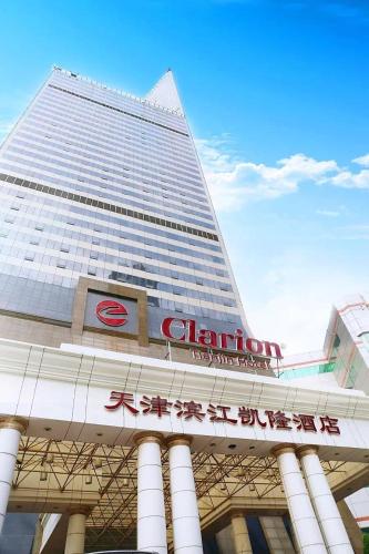 Фотография гостиницы Clarion Hotel Tianjin