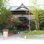 Фотография мини отеля Kurhaus Ishibashi Ryokan