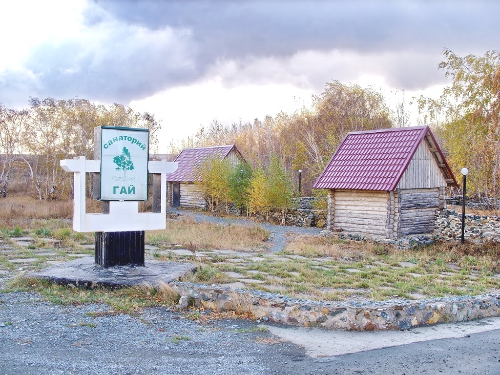 Фотография санатория Гай