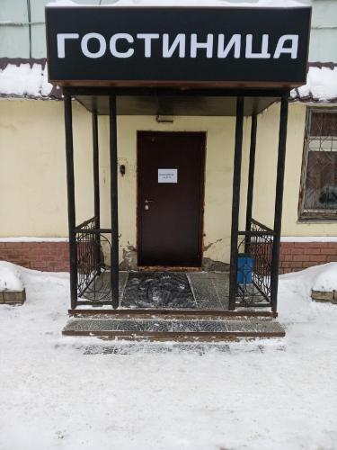 Фотография мини отеля Фортуна - возможно не работает!