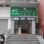 Фотография гостиницы Motel Shunde Daliang Pedestrian Street Qinghuiyuan