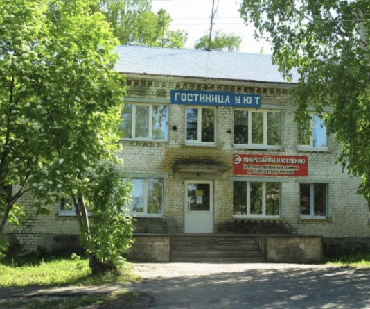 Фотография гостиницы Уют