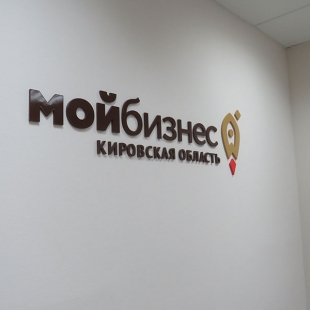 Фотография комнаты для переговоров Мой бизнес