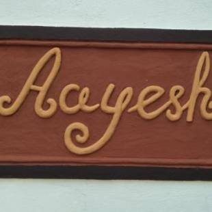 Фотографии мини отеля 
            Aayesh Bed & Breakfast