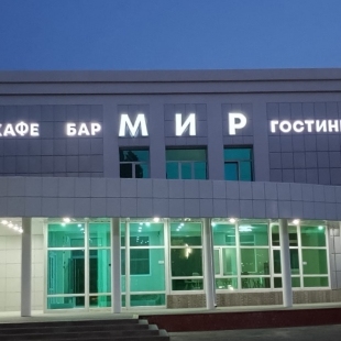Фотография гостиницы Мир