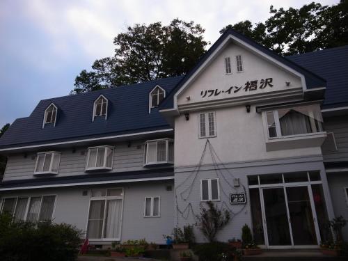 Фотография гостевого дома Refre Inn Fukuzawa