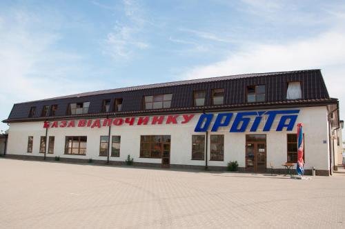 Фотография гостиницы Орбита