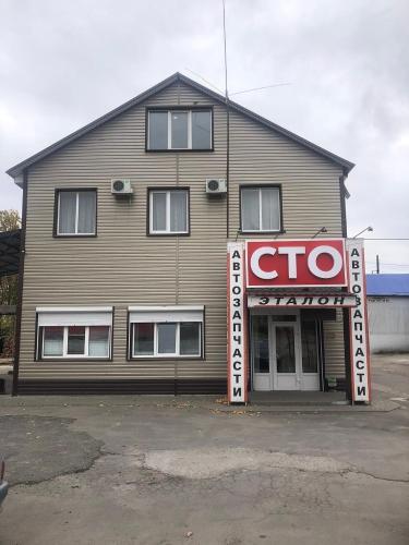 Фотография мотеля Эталон