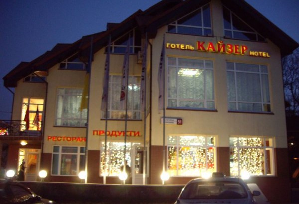 Фотография гостиницы Кайзер