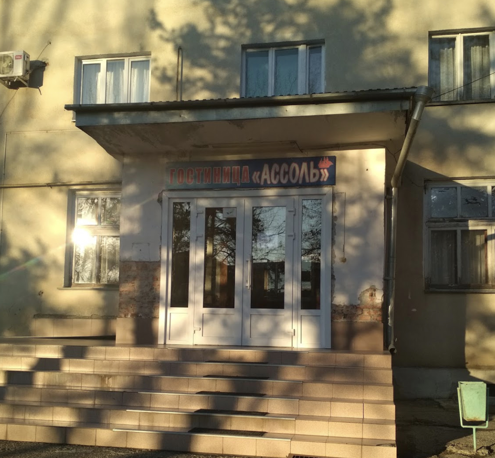 Фотография гостиницы Ассоль