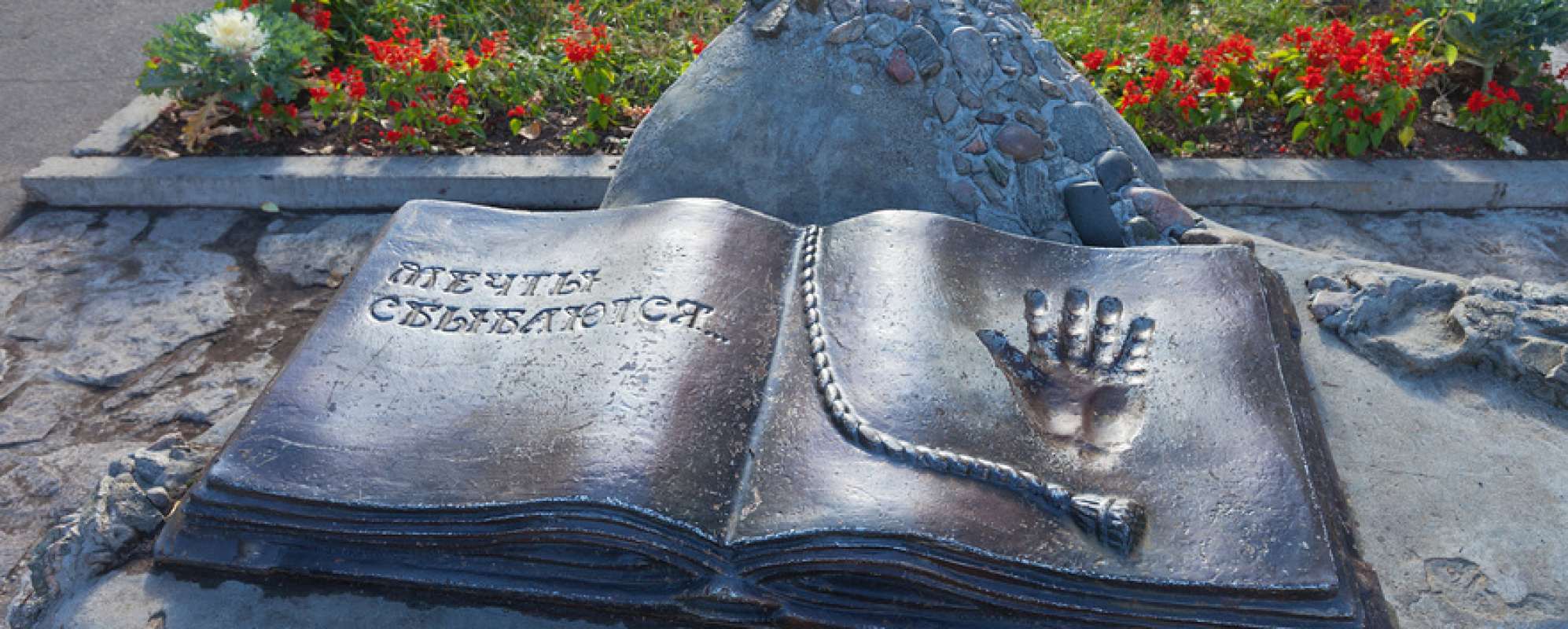 Памятник книга желаний в Ангарске