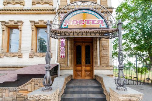 Фотография хостела Херсон