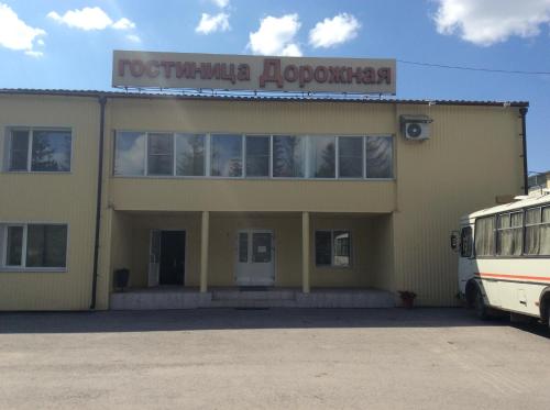 Фотография гостиницы Дорожная