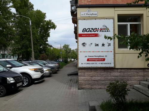 Фотография хостела Вагон