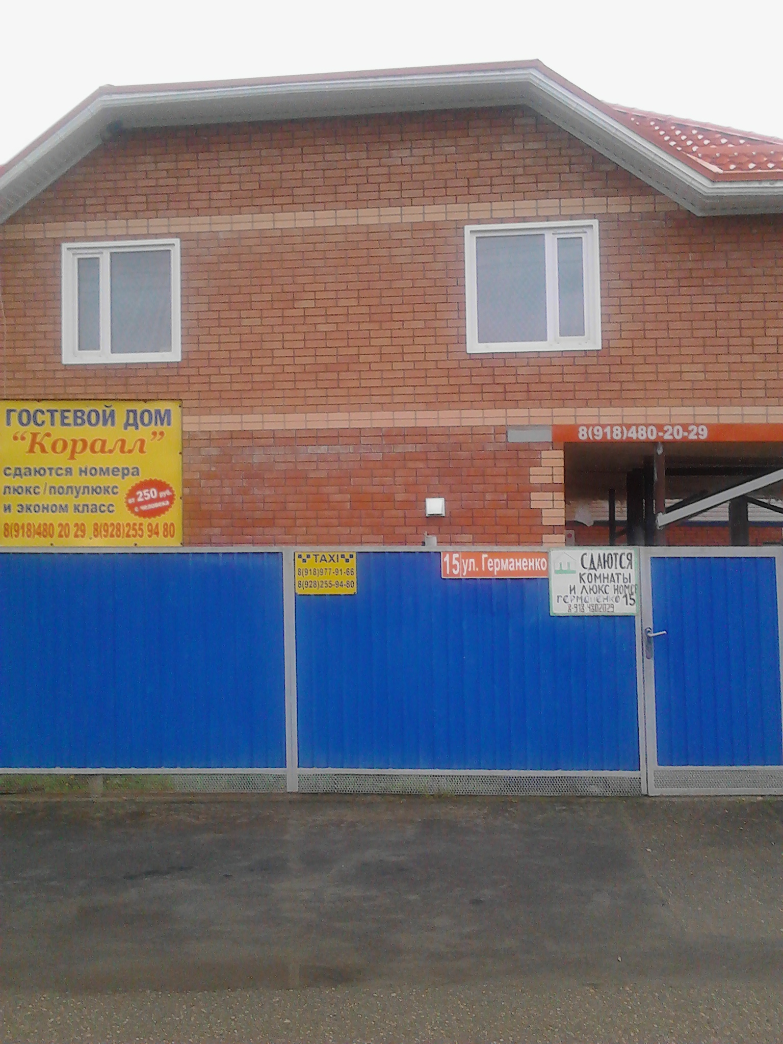 Фотография гостевого дома Коралл