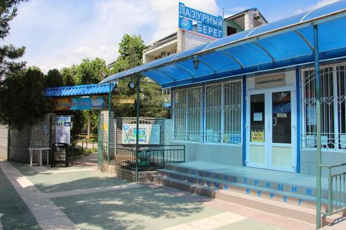 Фотография гостиницы Пансионат Лазурный берег