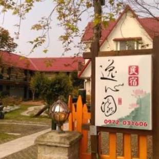 Фотографии мини отеля 
            Yishin Garden B&B