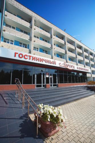 Фотография гостиницы Аврора