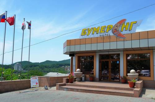 Фотография гостиницы Бумеранг
