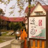 Фотография мини отеля Yishin Garden B&B