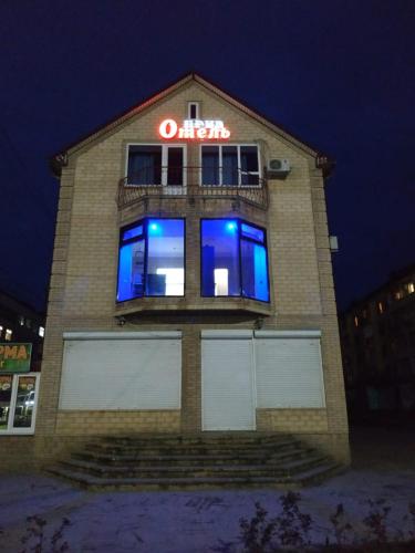 Фотография гостиницы Бриз