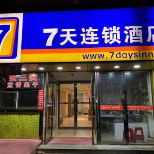 Фотография гостиницы 7Days Inn Shenyang North Station Branch