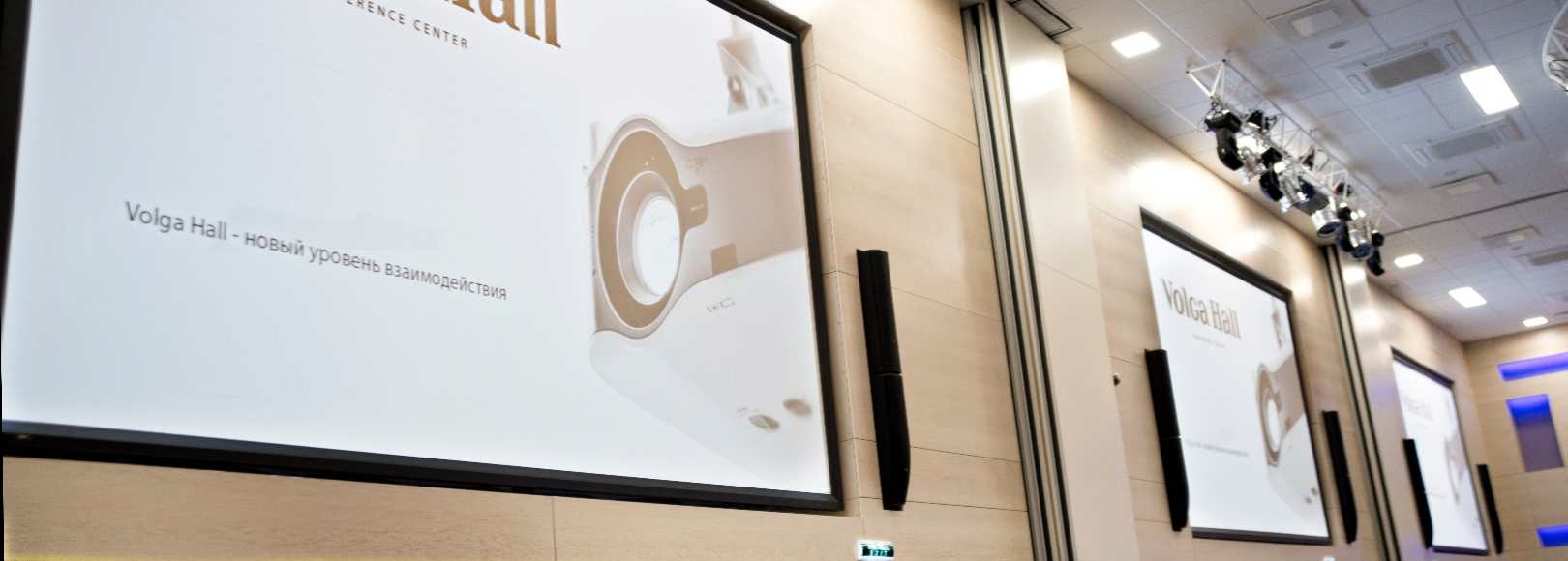 Фотография конференц-зала Volga Hall