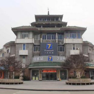 Фотография гостиницы 7Days Premium Qufu Sankong Branch