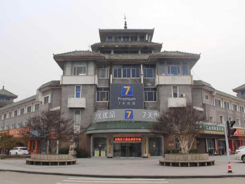 Фотографии гостиницы 
            7Days Premium Qufu Sankong Branch