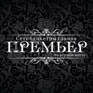 Фотография банкетного зала Премьер Simple