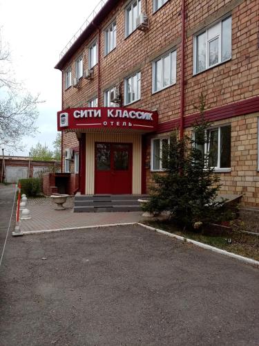 Фотография гостиницы Сити Классик Отель