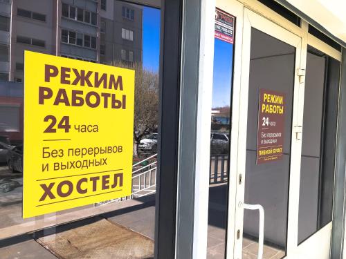 Фотография хостела 24